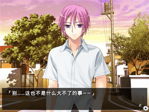 他是她而她是他汉化版截图1