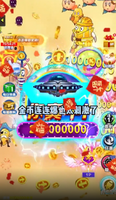 疯狂的水果赚钱小游戏