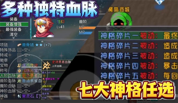 魔王的逆袭安卓直装版