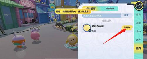 蛋仔派对网易官服