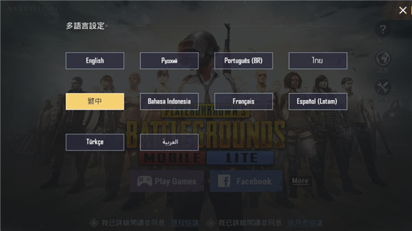 PUBGlite手机版