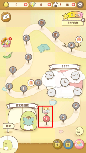 角落萌宠农场中文版