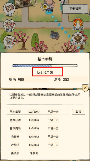 暴走英雄坛