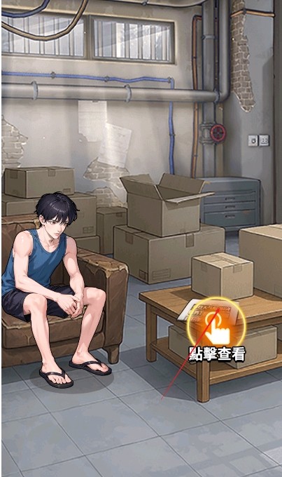 逆袭成富豪