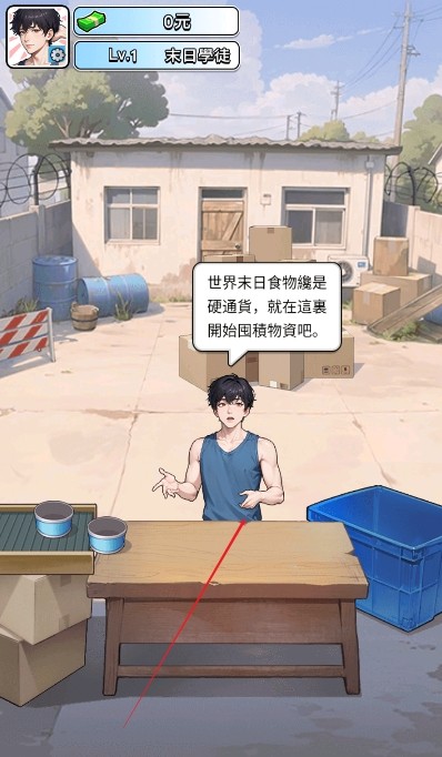 逆袭成富豪