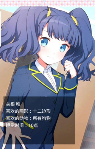 像素女友中文版
