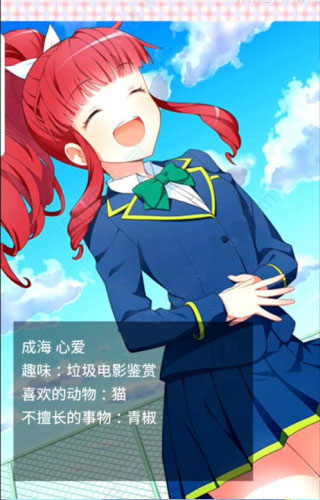 像素女友中文版