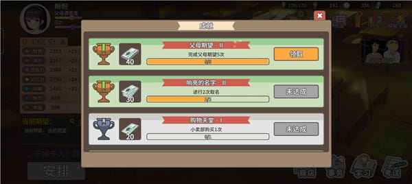 中国式家长最新版本