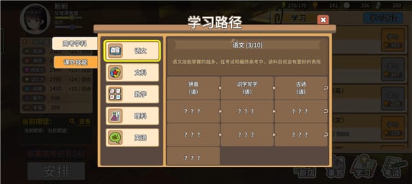 中国式家长最新版本