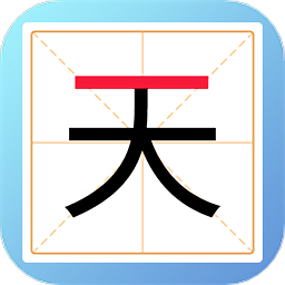 加一笔变新字