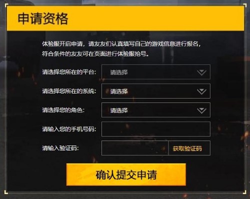 和平精英测试服