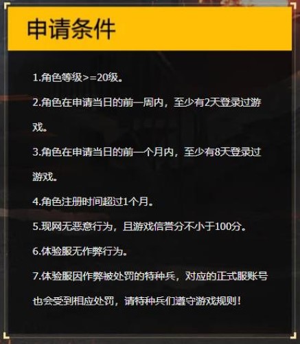 和平精英测试服