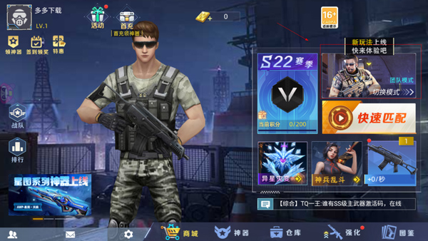 全民枪神边境王者9999999点券破解
