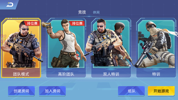 全民枪神边境王者9999999点券破解