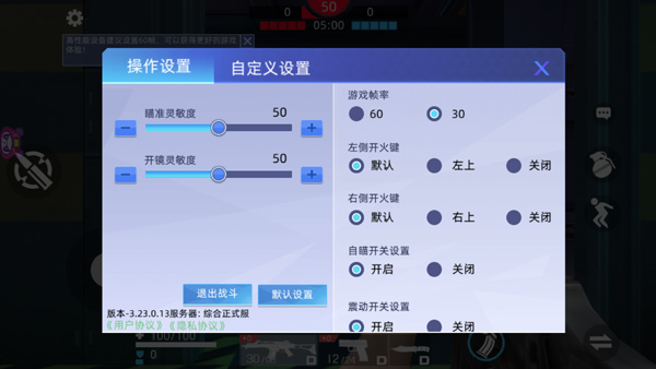 全民枪神边境王者9999999点券破解