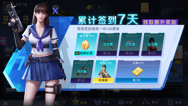 全民枪神边境王者9999999点券破解