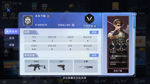 全民枪神边境王者9999999点券破解