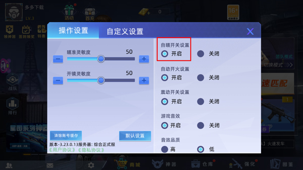 全民枪神边境王者9999999点券破解