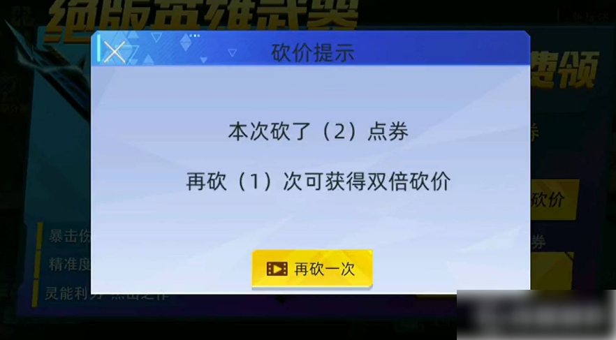 全民枪神边境王者9999999点券破解