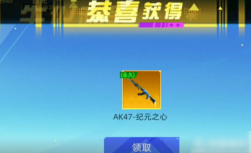 全民枪神边境王者9999999点券破解