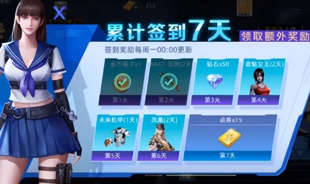 全民枪神边境王者9999999点券破解