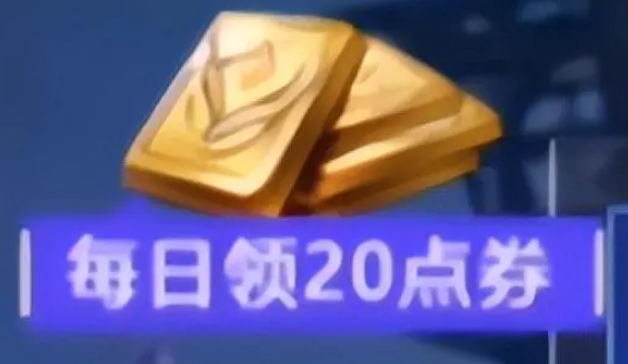 全民枪神边境王者9999999点券破解