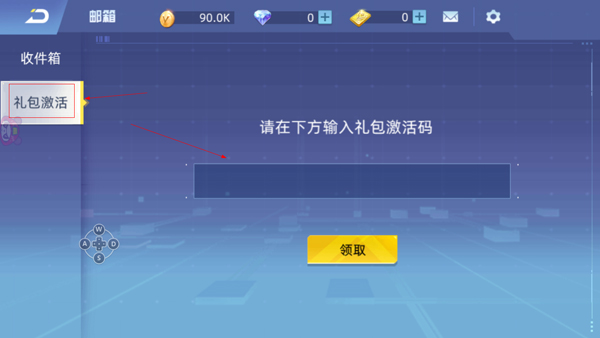 全民枪神边境王者9999999点券破解