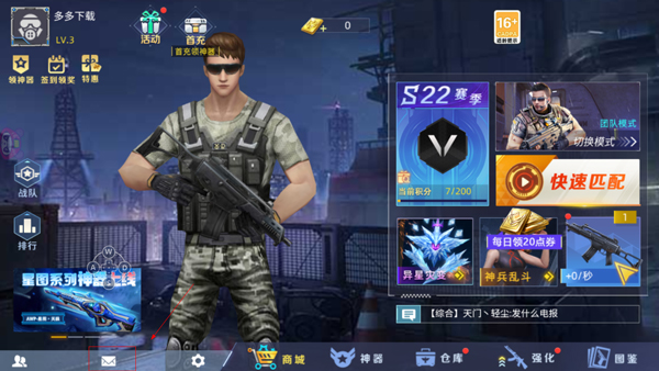 全民枪神边境王者9999999点券破解