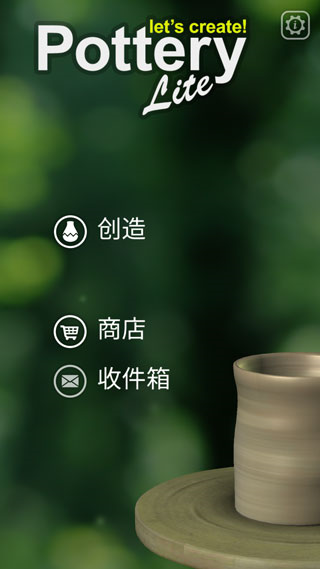 一起做陶艺无限资源版