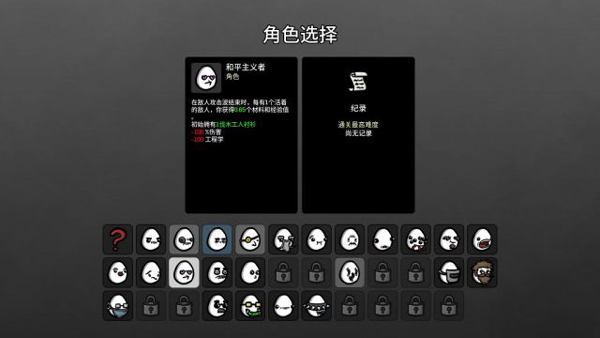 土豆兄弟中文版手游
