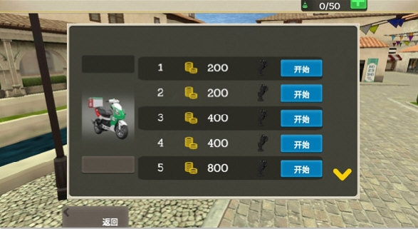 外卖骑手模拟器正版