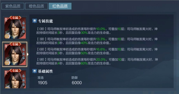 真三国无双霸
