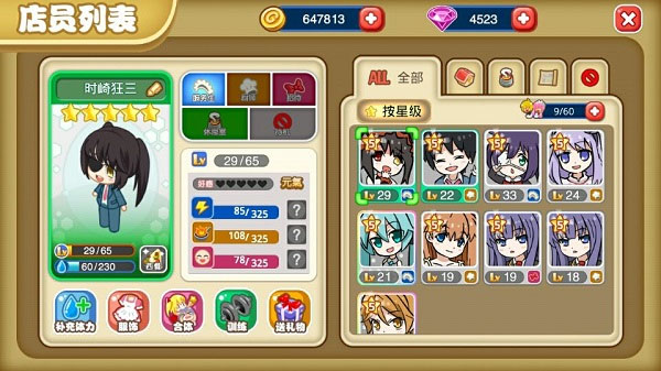餐厅萌物语oppo渠道服