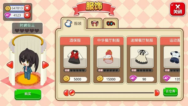 餐厅萌物语oppo渠道服