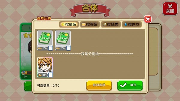 餐厅萌物语oppo渠道服