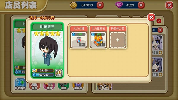 餐厅萌物语oppo渠道服