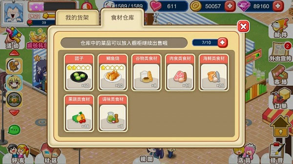 餐厅萌物语oppo渠道服