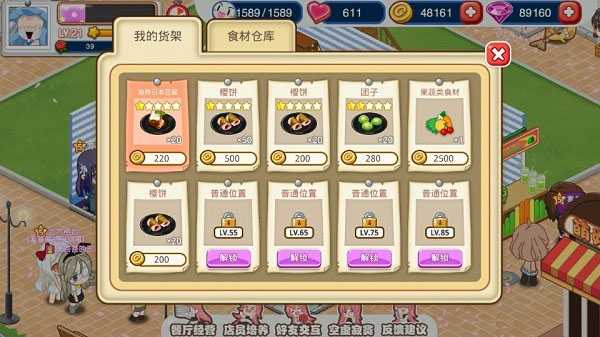 餐厅萌物语oppo渠道服