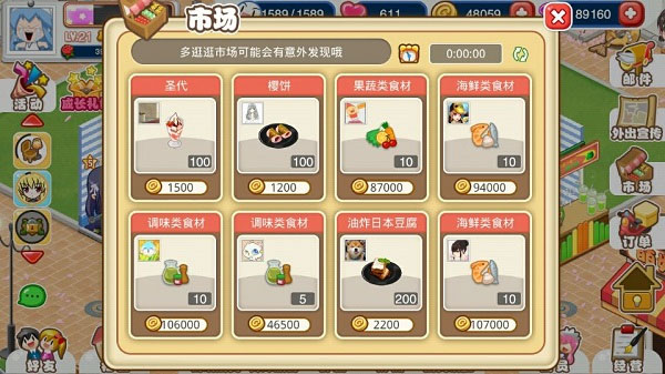 餐厅萌物语oppo渠道服