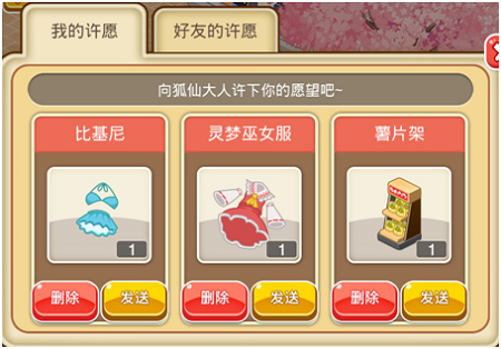 餐厅萌物语oppo渠道服