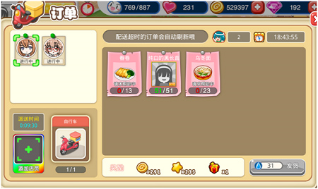 餐厅萌物语oppo渠道服