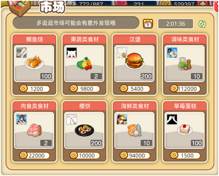 餐厅萌物语oppo渠道服