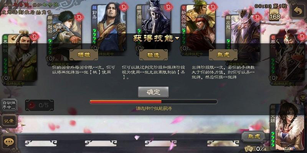 三国杀繁体版