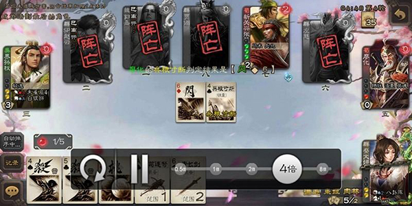 三国杀繁体版