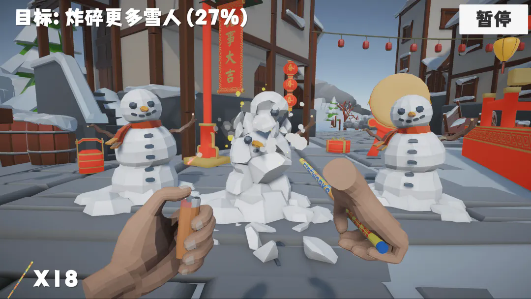 鞭炮模拟器3d最新版截图1