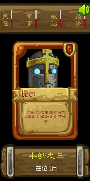 治乱