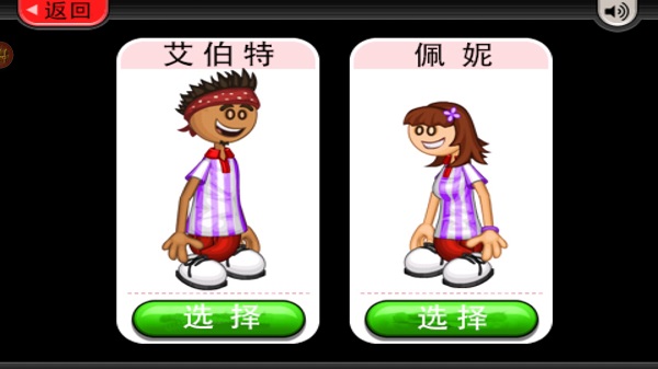 老爹冷饮店togo无限金币版