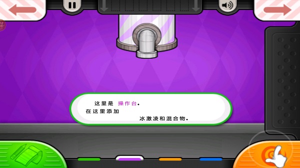 老爹冷饮店togo无限金币版