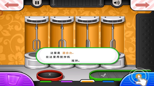 老爹冷饮店togo无限金币版