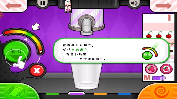 老爹冷饮店togo无限金币版